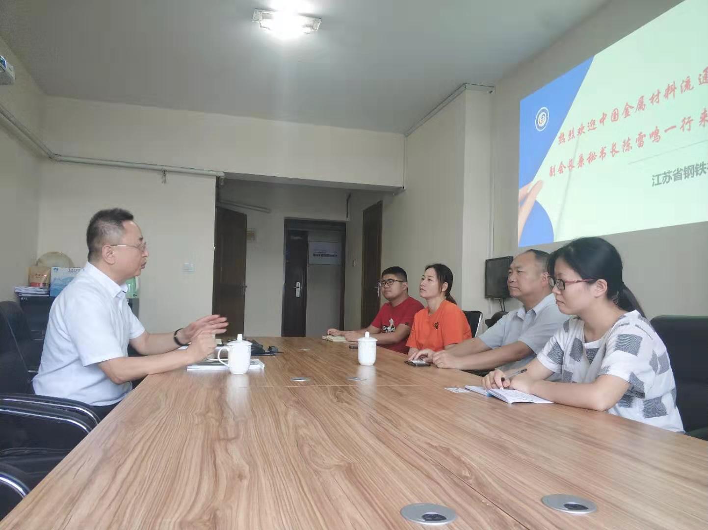 江蘇鋼鐵行業協會.jpg