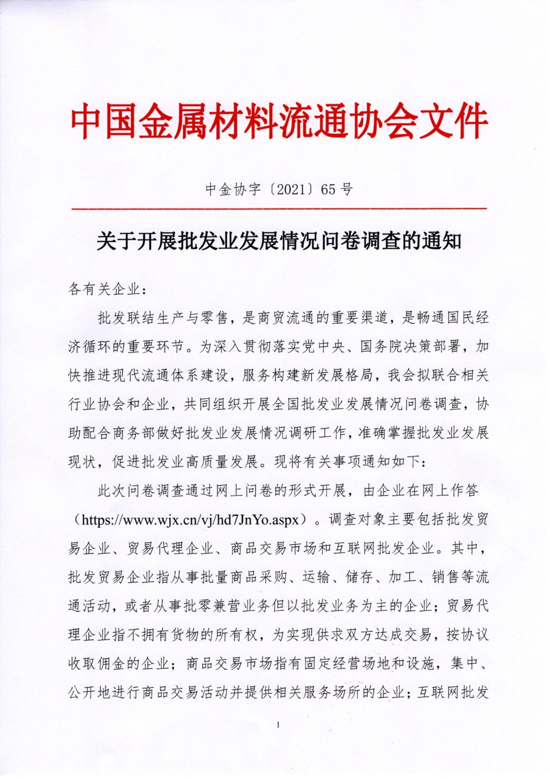 批發1 (2).jpg