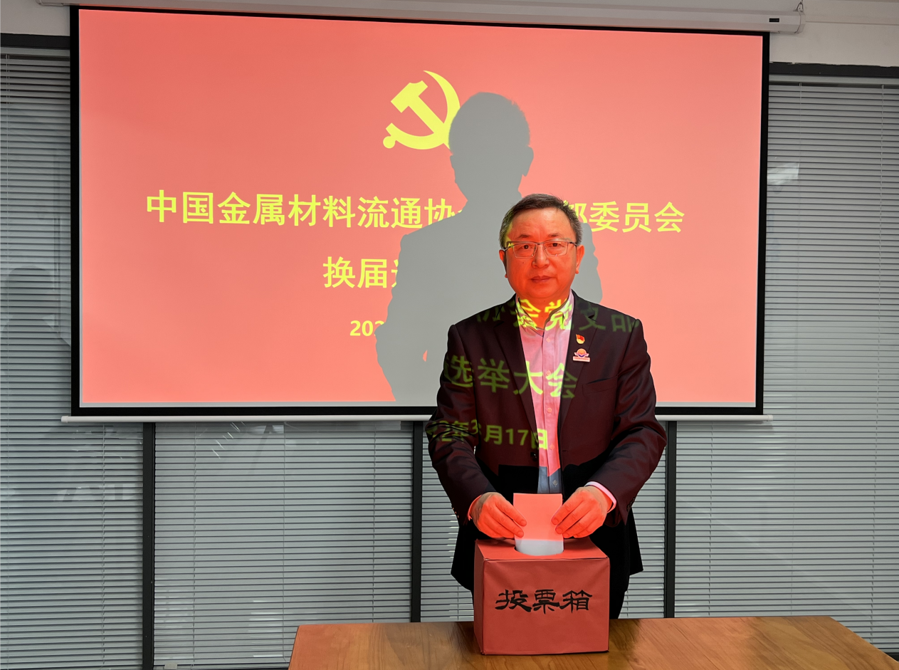 2022年3月17日中金協黨支部換屆2-網站用.png