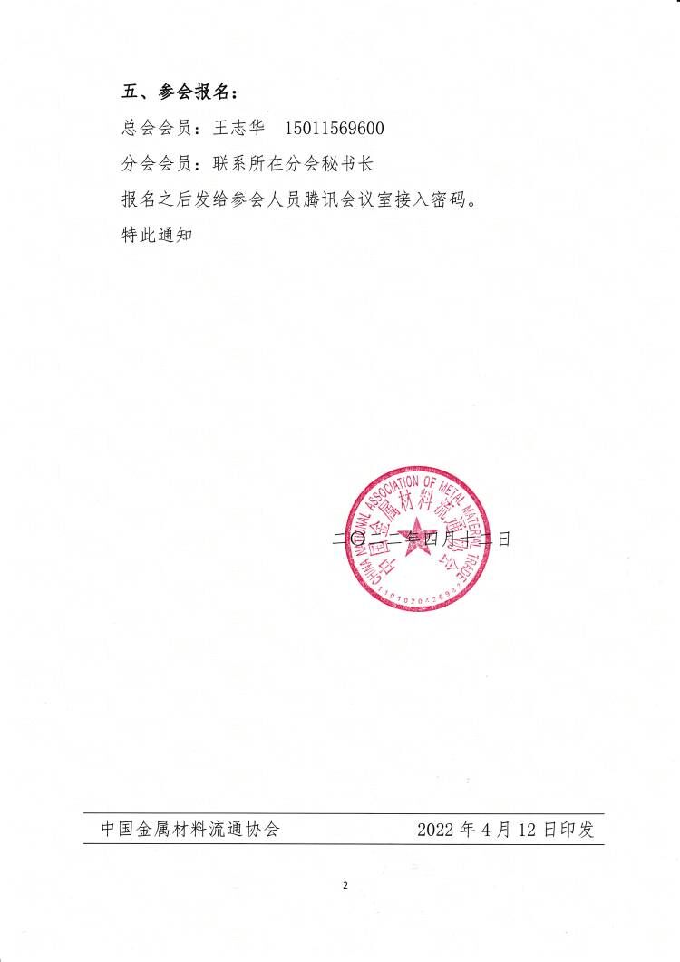 關于舉辦《關于加快建設全國統一大市場的意見》政策解讀活動的通知2.jpg