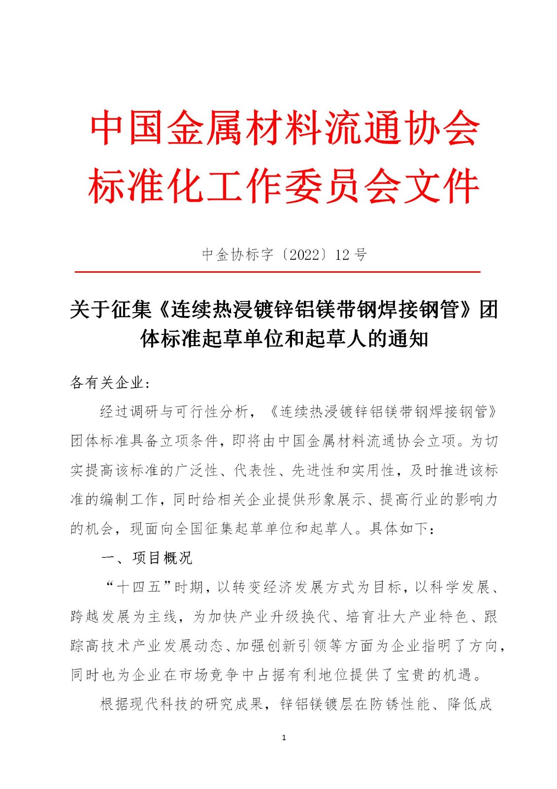 標準發文1.jpg