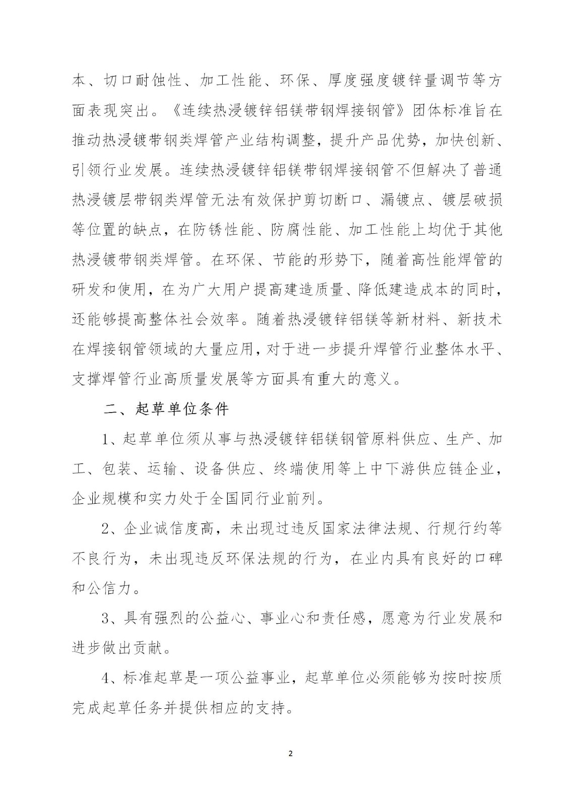 標準發文2.jpg
