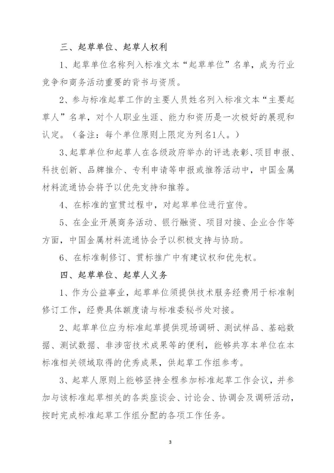 標準發文3.jpg