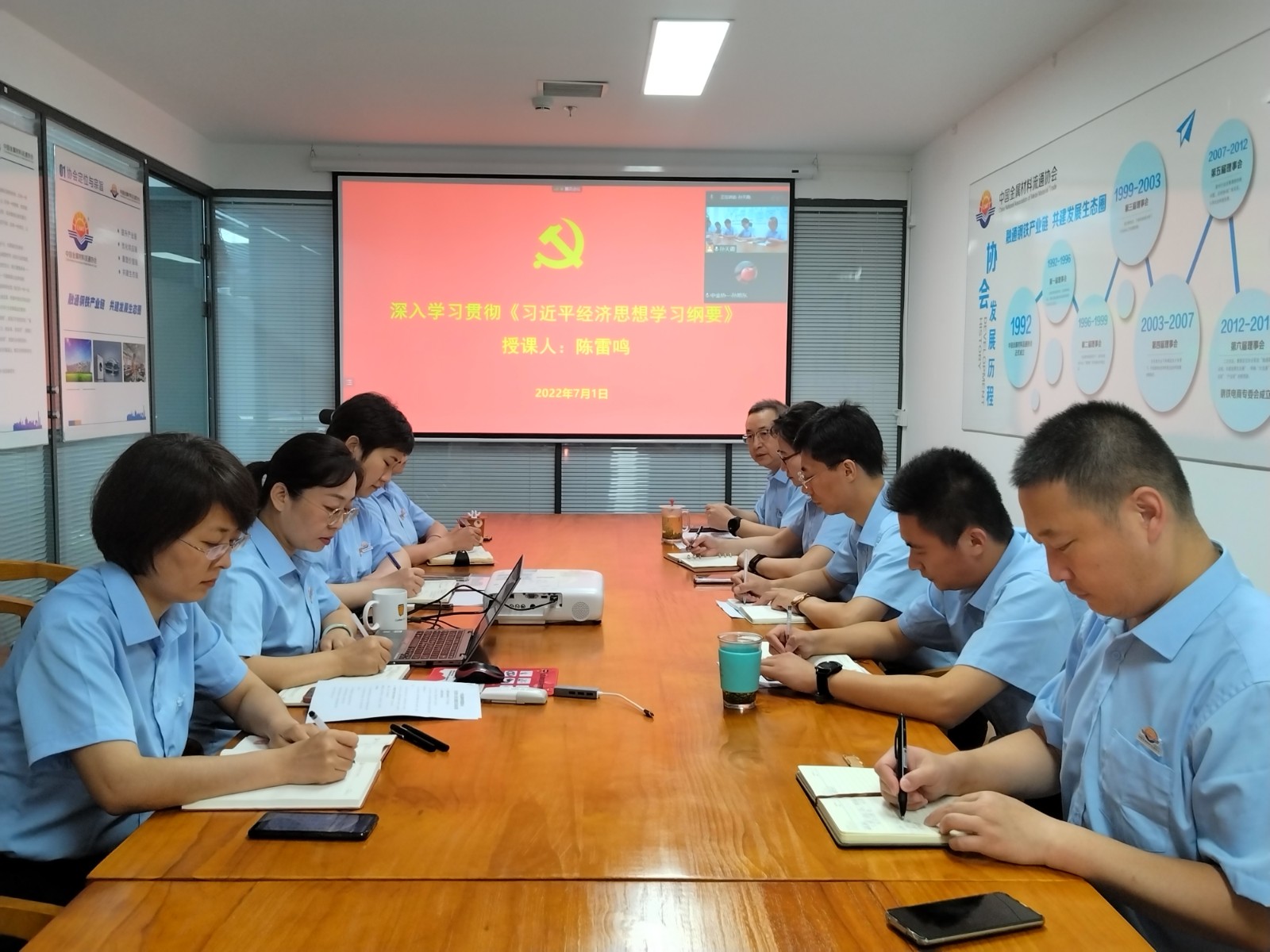 中金協黨支部七一主題黨日活動之三——陳雷鳴書記給全體黨員和發展對象上黨課，題目：深入學習貫徹《習近平經濟思想學習綱要》.jpg
