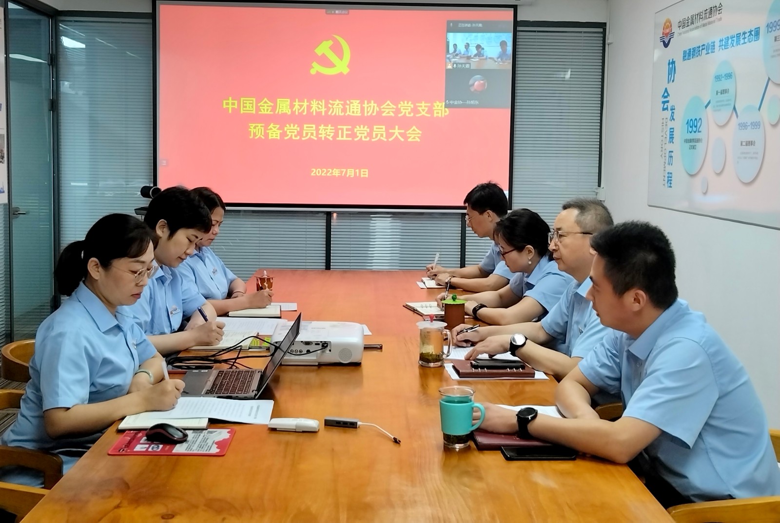中金協黨支部七一主題黨日活動之四——召開預備黨員轉正黨員大會1.jpg