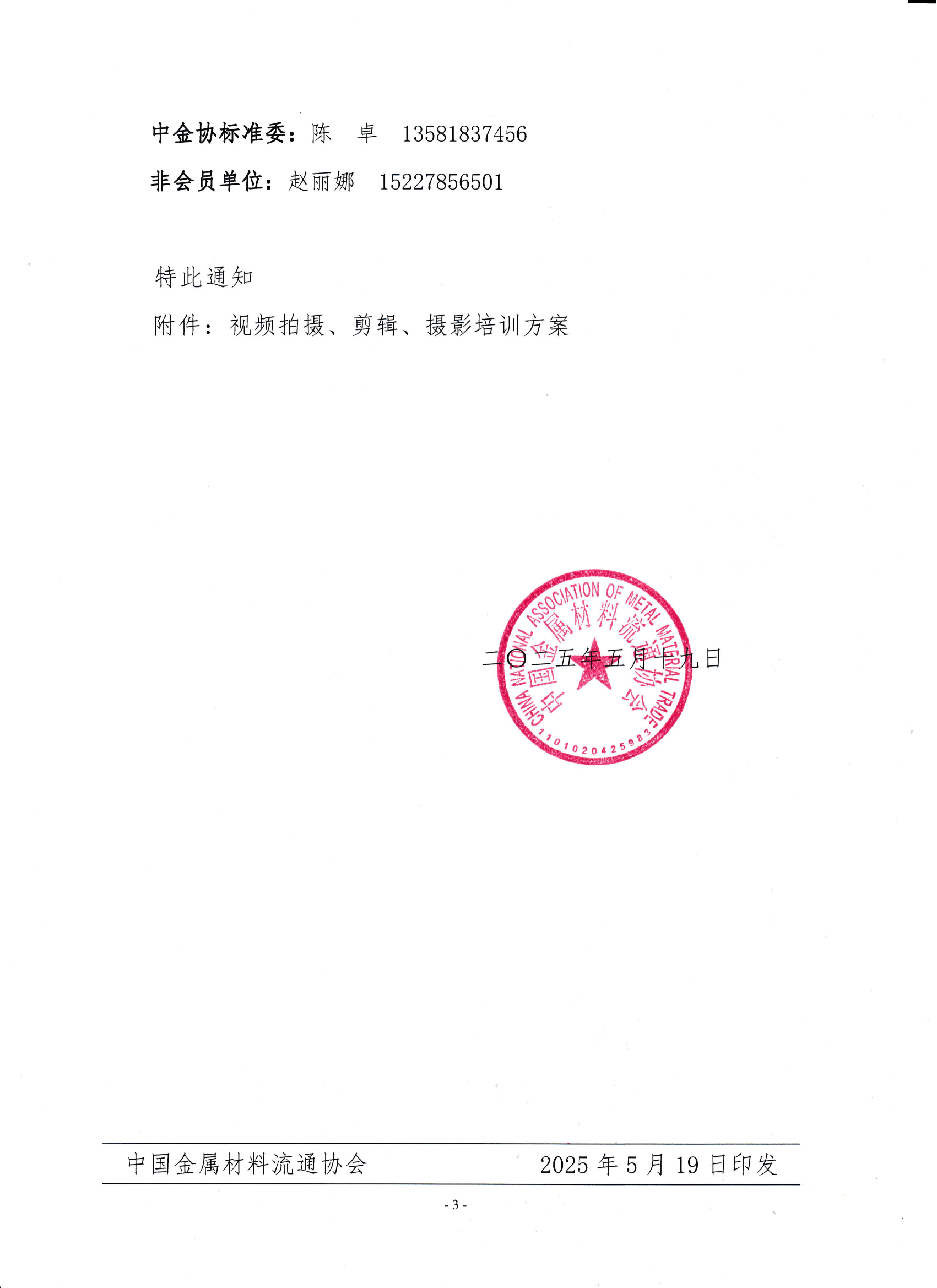 tongzhi_0002_02.png