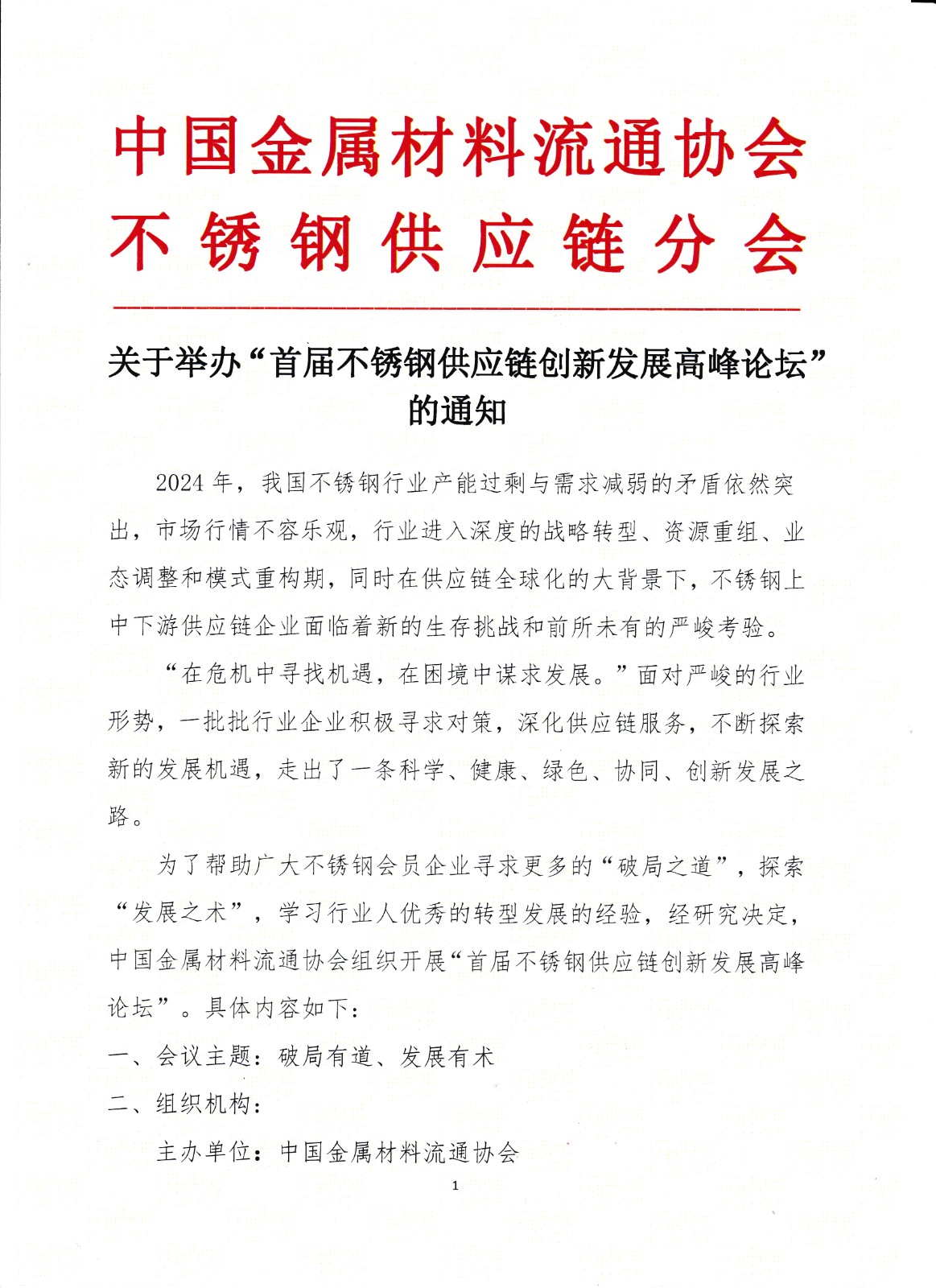 不銹鋼1.jpg