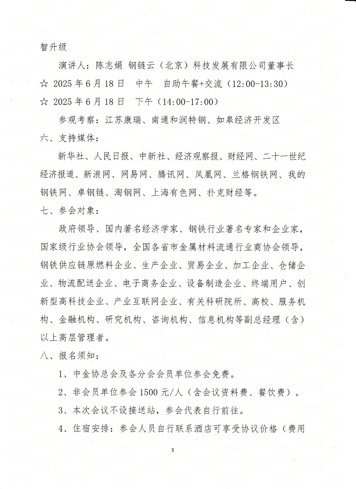 不銹鋼3.jpg