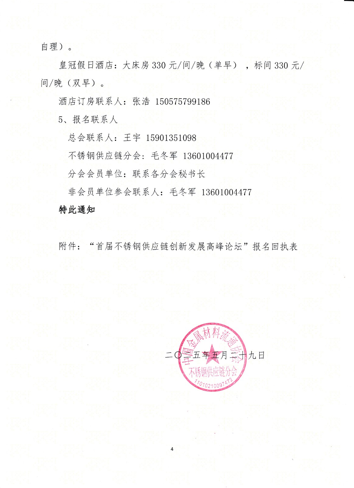 不銹鋼4.jpg