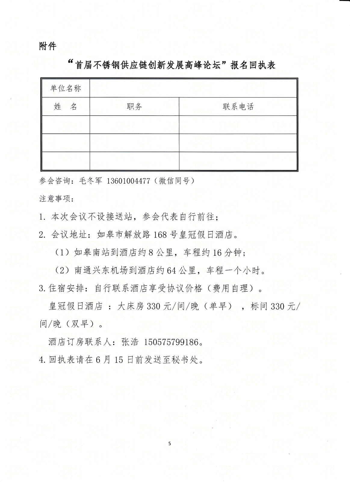 不銹鋼5.jpg