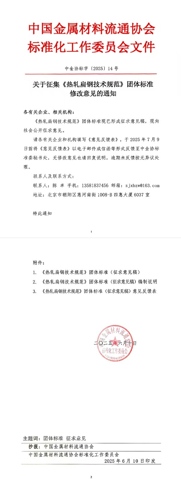 微信圖片_2025-06-10_101640_219.jpg